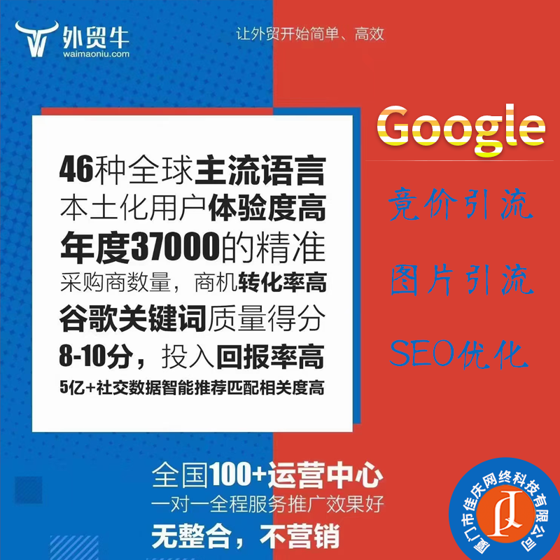 谷歌外貿牛多語網站優(yōu)化推廣