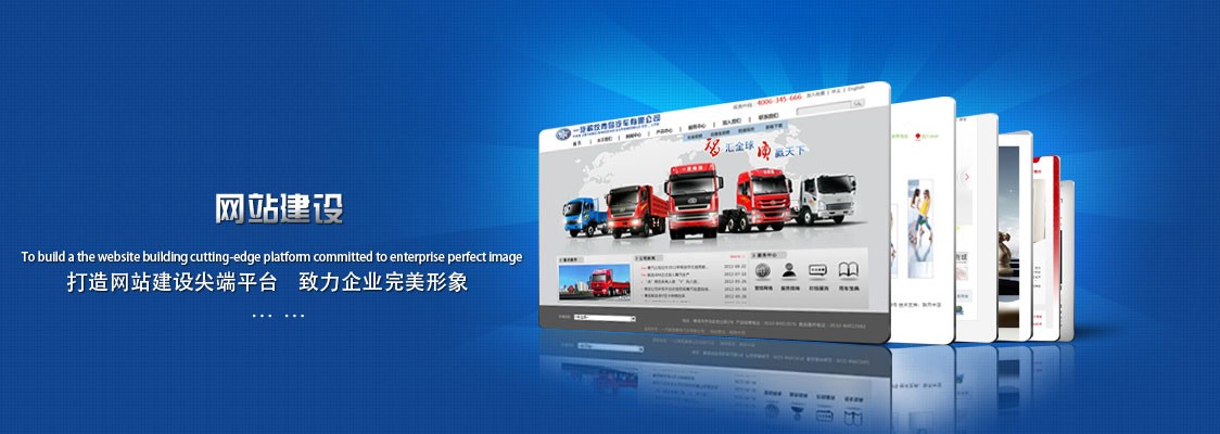 網(wǎng)站建設(shè)中流量高的網(wǎng)站都有哪些特點？