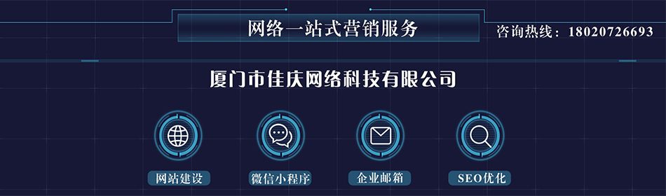 網(wǎng)站建設后如何結合微信做推廣？