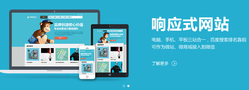 的這個(gè)移動(dòng)互聯(lián)網(wǎng)時(shí)代，企業(yè)該不該把網(wǎng)站換成H5響應(yīng)式網(wǎng)站？