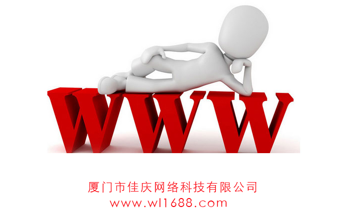 網(wǎng)站建設(shè)中域名的維護有多重要？