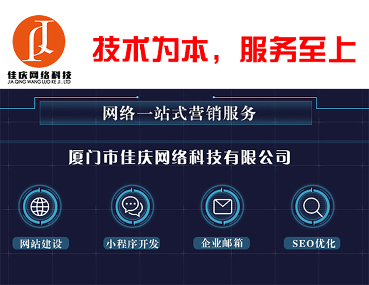 網(wǎng)站建設(shè)中的價(jià)格、技術(shù)和服務(wù)哪個(gè)更重要？