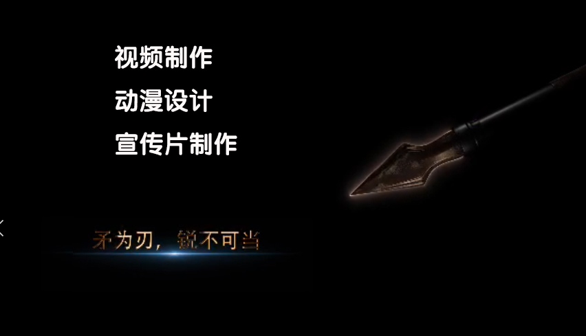 動漫視頻宣傳片的制作流程！