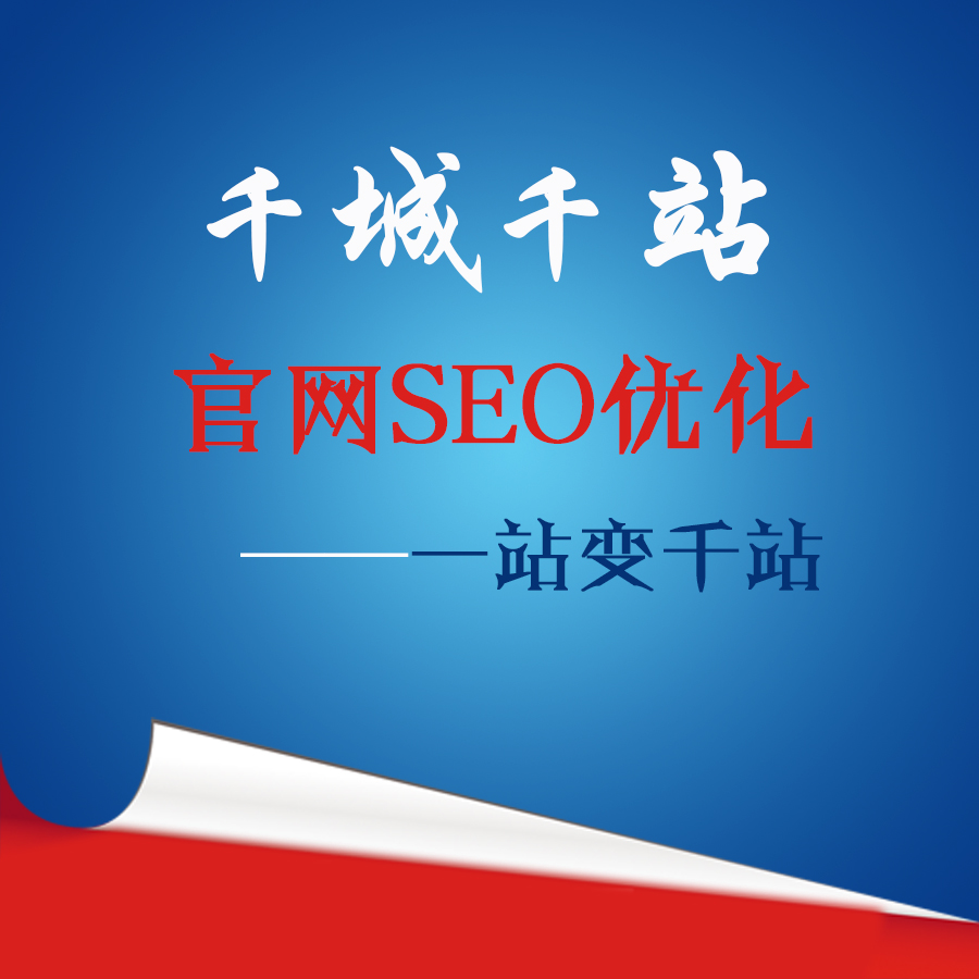 做網(wǎng)站優(yōu)化時(shí)，要注意哪些稀缺點(diǎn)?
