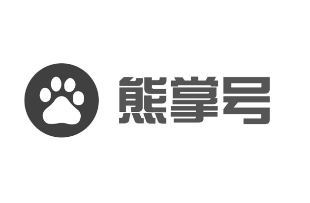 怎樣利用百度熊掌號(hào)提高網(wǎng)站排名和轉(zhuǎn)化率？