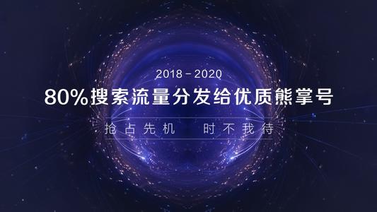 如何讓你的網(wǎng)站實(shí)現(xiàn)與熊掌號(hào)的結(jié)合來(lái)引進(jìn)網(wǎng)站流量？