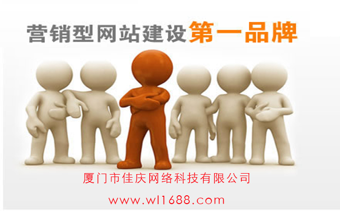 網(wǎng)站建設(shè)中如何提升高網(wǎng)站的營(yíng)銷水平！